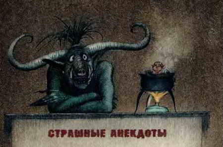 демон