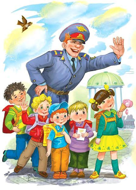 дети и милиционер
