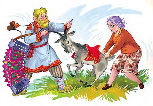 поймали козу