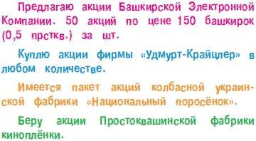 Крокодил Гена и Чебурашка