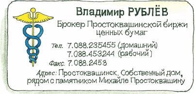 визитка