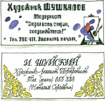 визитка
