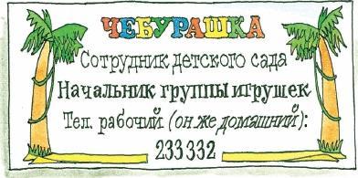 визитка