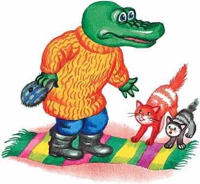 кошки и Крокодил Гена
