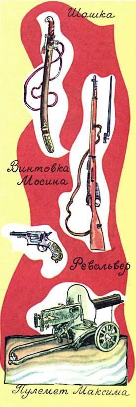 Оружие русской пехоты.