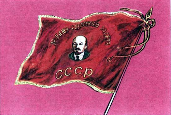 Гвардейское знамя. Вручалось особо отличившимся частям и соединениям.