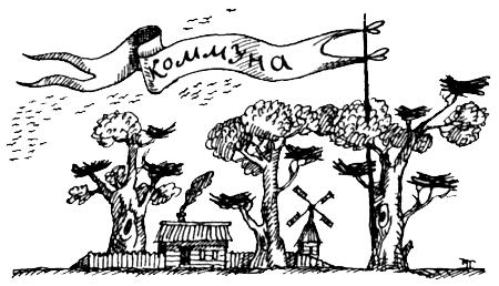 Я познаю мир. Поведение животных