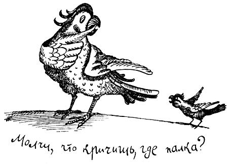 Я познаю мир. Поведение животных