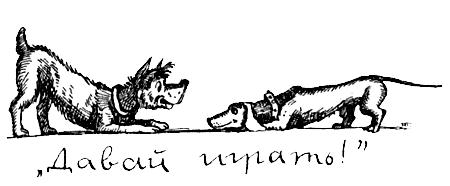 Я познаю мир. Поведение животных